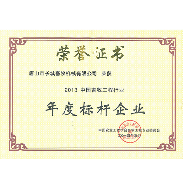 年度標杆企（qǐ）業