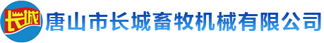 全自動養雞設備