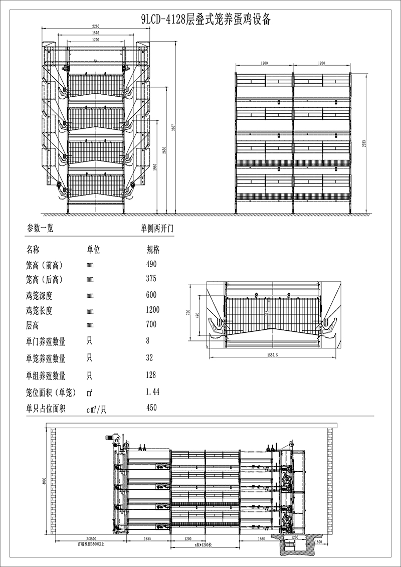 層疊式（shì）蛋雞（jī）設備